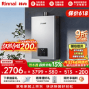 林内（Rinnai）【小蛮腰Pro plus】16升极光灰燃气热水器  超能恒温芯 恒温热水器上门安装 16GD33（JSQ31-GD33）
