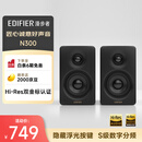 漫步者（EDIFIER）N300 有源桌面2.0监听音箱 高保真音响 大功率发烧级 双金标认证 缎面黑 毕业礼物