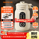 九阳（Joyoung）1L豆浆机变频轻音1-4人用古法浆免过滤自清洁家用全自动多功能榨汁破壁机D5