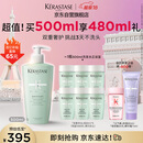 卡诗双重功能洗发水500ml氨基酸无硅油去油清爽净油蓬松柔顺