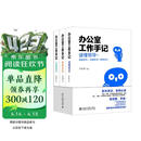 【包邮】办公室工作手记：读懂领导、掌控关系、办事高手 石头哥新书