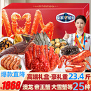 【卡券】皇家船长海鲜礼盒大礼包澳洲龙虾帝王蟹送礼盒海鲜礼品卡 9999型25种含澳洲大龙虾大帝王蟹