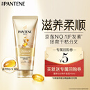 潘婷3分钟奇迹护发素40ml-买【回购券】送尝鲜装