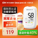 三诺优佳血糖仪家用医用级高精准血糖检测仪测量金榜 仪器+200支试纸