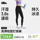蕉下（beneunder）打底裤高弹女士瑜伽裤外穿收腹提臀运动速干26春夏HE009