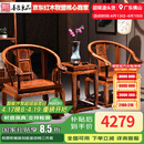 善匠良品 红木家具非洲花梨（学名：刺猬紫檀）皇宫椅子三件套实木沙发圈椅组合太师椅 皇宫椅三件套（无坐垫）