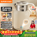 苏泊尔（SUPOR）吨吨大容量电水壶热水壶 2L无缝内胆电热水壶316L不锈钢烧水壶一键保温 恒温水壶 SW-20J01P