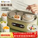 小熊（Bear）酸奶机 家用全自动大容量分杯米酒机酸奶发酵菌纳豆泡菜机SNJ-C10P2（浅绿）