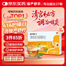 慢严舒柠清喉利咽颗粒5g*8袋急慢性咽炎扁桃体炎声音嘶哑保护声带风热感冒喉咙痒干咳异物感咽喉炎润喉急性扁桃体炎 咽喉肿痛咽炎 流感 甲流 嗓子疼 京东大药房