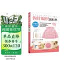初学者的第一堂手工课:钩针编织教科书手工书大全成人编织书编织针织教程书钩花钩织图解零基础学钩针书籍编织教材