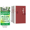 红楼梦 四大名著珍藏版 人文版 完整无删减 曹雪芹著红研所校注本戴敦邦插图（一百二十回庚辰本程甲本原著，布面精装彩色插图）人民文学出版社 小说