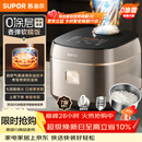 苏泊尔（SUPOR）电饭煲0涂层不锈钢4L防溢电饭锅金属煲体多功能微压家用4-5人智能预约电饭锅【爱心饭煲】F40F68S