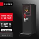 苏勒商用步进式开水机商用奶茶店电热水器饮水机餐厅吧台烧水炉 40L/220V内置2级过滤黑40L
