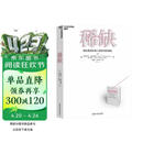 稀缺 全新版 我们是如何陷入贫穷与忙碌的 诺贝尔经济学奖得主丹尼尔·卡尼曼和理查德·塞勒推崇的行为经济学著作 自我提升 励志成功 湛庐图书