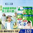 碧浪【刘宇宁心选】除菌洗衣原液夏日海风8.4斤装(800g瓶+850g*4袋)