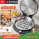 利仁（Liven）新品小钢人Pro不锈钢电饼铛家用0涂层38MM深盘可调火2000W双面加热电饼档烙饼锅早餐机LR-XGR3297