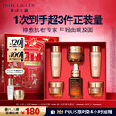 雅诗兰黛小棕瓶护肤品套装(精华30ml+眼霜15ml)化妆品礼盒生日礼物送老婆