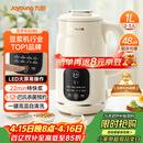 九阳（Joyoung）豆浆机1L容量 快速浆轻音破壁预约时间一键自清洗1-3人用 全自动家用多功能破壁机D285