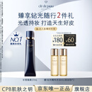 肌肤之钥（CPB）【达人专享】长管隔离37mL妈生好皮生日礼物送女友