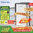 德业（Deye）除湿机/抽湿机 除湿量25升/天 45㎡家用轻音地下室除潮除湿器干衣机客厅卧室 手机智控DYD-T22A3