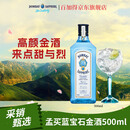 孟买蓝宝石Bombay 英国 杜松子酒 蓝宝石 金酒 洋酒500mL 调酒送礼
