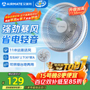 艾美特（AIRMATE）【超级单品】七叶家用大风力落地扇电风扇台式桌面空气循环小风扇大角度摇头节能台立两用电扇 X97