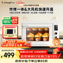 长帝（changdi）重磅新品国家补贴小馋猫Pro电烤箱家用平炉大风机炸烤一体42升大容量食品级搪瓷内胆多功能烘焙