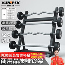 新航线固定杠铃套装实心铁杠铃架家用直杆一体式杠铃健身体重管理计划 66.5kg 79.5cm 50公斤套装+杠铃架