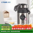 虎牌（TIGER）不锈钢大容量气压式双层真空保温热水瓶MAA-A40C 4L