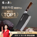张小泉黑将pro不锈钢锤纹厨房家用刀具 切菜刀 兰颂斩切刀【京东限定】