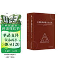 小学奥数解题方法大全