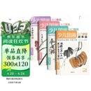4册全套《少儿国画入门基础》花鸟蔬果动物鱼虫篇幼儿童初学画画实用临摹教材写意美术课件教程书籍起步杨建飞