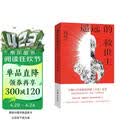 【自营正版】遥远的救世主 高分神剧 天道 原著 现象级口碑佳作 出版二十周年纪念 豆豆三部曲之一 电视剧天道长篇原著 小说随笔
