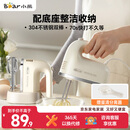 小熊（Bear）打蛋器 家用电动打蛋机带底座 迷你奶油打发器烘焙手持304不锈钢自动搅蛋器搅拌器打泡器DDQ-J02L1
