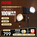 智云写趣CX100补光灯户外摄影灯 100W专业便携打光灯婚拍商拍旅拍自媒体影视灯室内直播视频常亮口袋灯