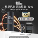 朗仕锋范抗皱紧致精华27ml淡褪纹路保湿抗老男士护肤品生日礼物送老公