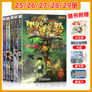 墨多多谜境冒险系列全套39册原版阳光版全集儿童小学生漫画书 【5册】谜境冒险25+26+27+28+29册