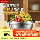 美厨（MAXCOOK）不锈钢盆三件套 加大加厚调料盆和面盆洗菜盆味斗套装 MCWS-3