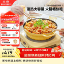 北鼎（Buydeem）多功能不粘锅蒸锅汤锅电磁炉专用蒸煮炒煎28cm小鹅黄