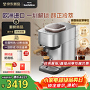 飞利浦（PHILIPS）【重磅新品】进口Baristina新型意式美式全自动/半自动家用 研磨一体冷萃小型咖啡机 bar pro 500