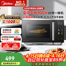 美的（Midea）微碳微波炉烤箱一体机900w微波1000w烧烤平板光波速热23L容量变频臻彩荧幕 （C32）