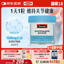 Swisse斯维诗 氨糖维骨力1500mg 成人中老年关节养护 180片/瓶