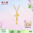 周六福18K黄金项链炫彩蝴蝶项链生日礼物送女友C0616325 礼盒40+5cm