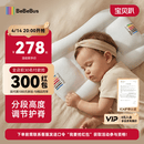 bebebus儿童枕头1-3岁宝宝枕头婴儿分区护颈护脊枕透气可水洗幼儿园枕头