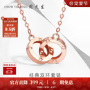 周大生【生日礼物】18K金项链女O字链双环套链送女友 约0.9g