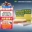 曼牌滤清器（MANNFILTER）滤清器套装空气滤芯空调滤芯沃尔沃XC90XC60/S60S90/V60V90 2.0T