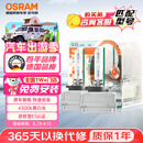 欧司朗（OSRAM）汽车氙气大灯疝气灯泡 经典版套装 原厂升级型 D3S 2只装