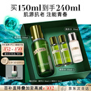 海蓝之谜（LA MER）修护焕新精萃水150ml精粹水精华液护肤品套装化妆品礼盒生日礼物