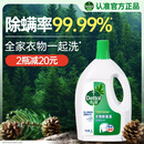 滴露（Dettol）衣物除菌液松木3L 内衣袜子衣物长效杀菌除螨 衣服消毒液儿童可用