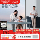 康朴乐 洛克菲勒电动学习桌电动升降学生书桌家用智能触控 120cm